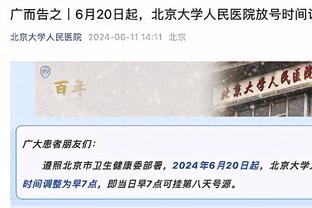 基恩谈弗格森与小贝飞靴事件：那是个意外，我曾很喜欢这个桥段